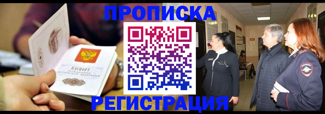 регистрация для школы в Горняке