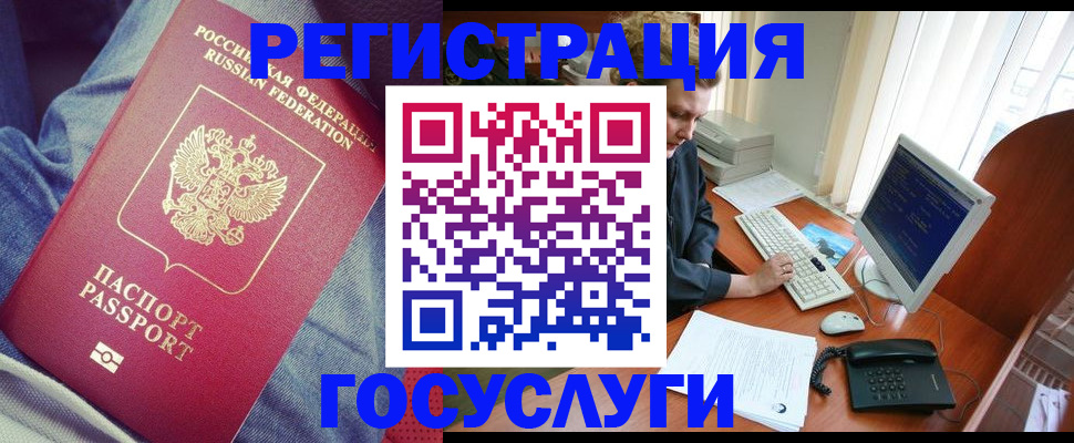 временная регистрация адрес в Горняке