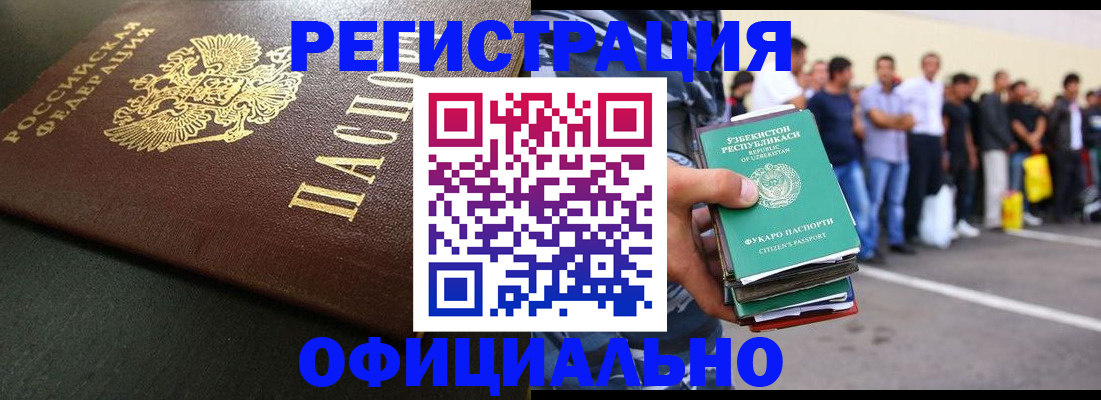 регистрация для дет. сада в Горняке