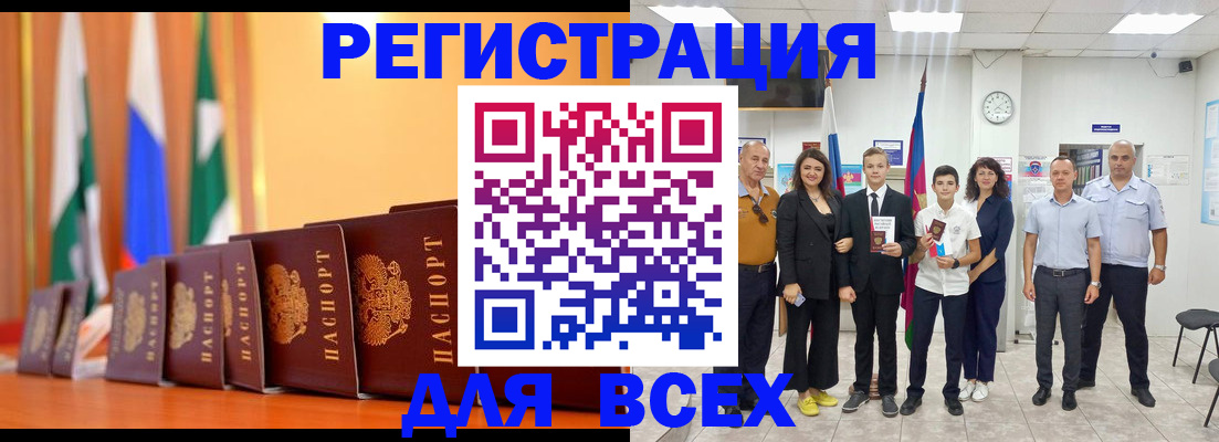временная регистрация госуслуги в Горняке